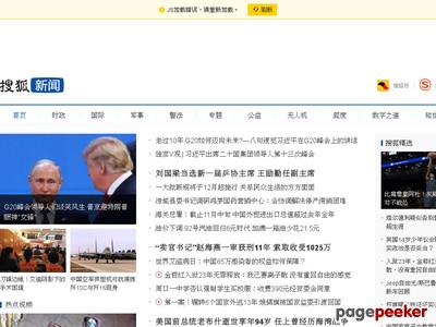 搜狐新闻