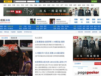 搜狐体育