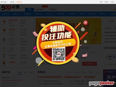 500彩票网