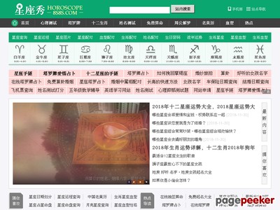 星座秀-星座查询，星座配对查询，12星座测试