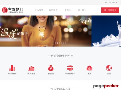 申请信用卡、个人贷款-中信银行官网