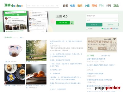 豆瓣