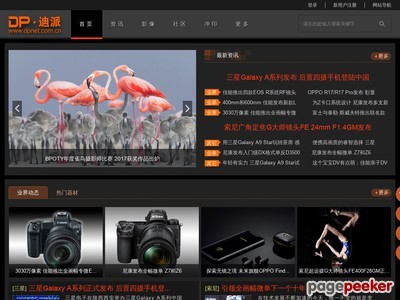 迪派影像网
