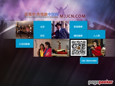 迈克尔·杰克逊中国网