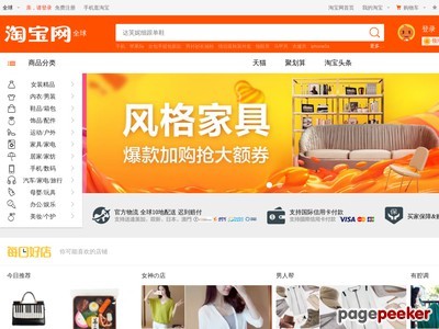 淘宝网
