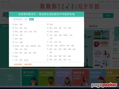 新东方网